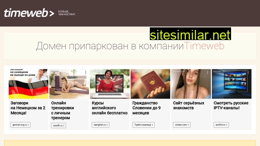 vh18.timeweb.ru alternative sites