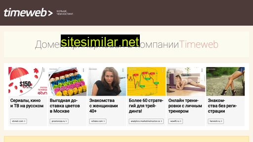 vh20.timeweb.ru alternative sites