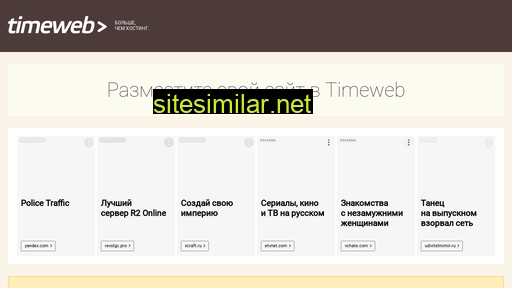 vh246.timeweb.ru alternative sites