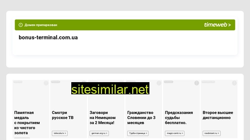 vh312.timeweb.ru alternative sites