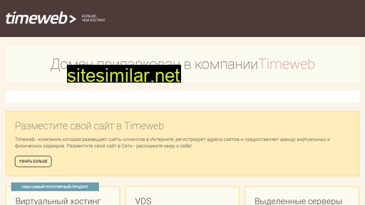 vh34.timeweb.ru alternative sites