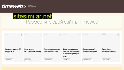 vh382.timeweb.ru alternative sites