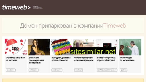 vh40.timeweb.ru alternative sites