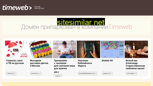 vh72.timeweb.ru alternative sites