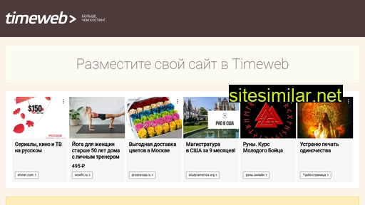 vh82.timeweb.ru alternative sites