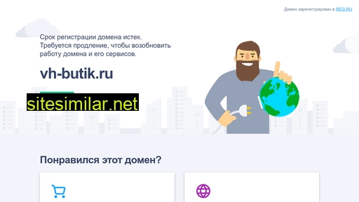 vh-butik.ru alternative sites