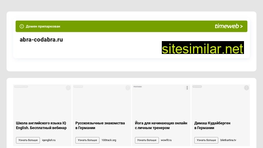 vhvds42.timeweb.ru alternative sites
