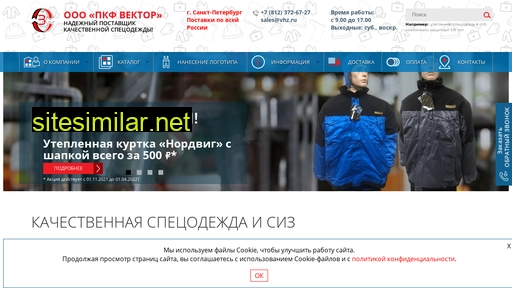 vhz.ru alternative sites