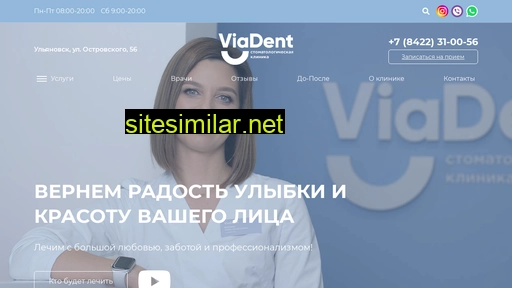 viadent-clinic.ru alternative sites