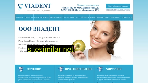 viadent.ru alternative sites