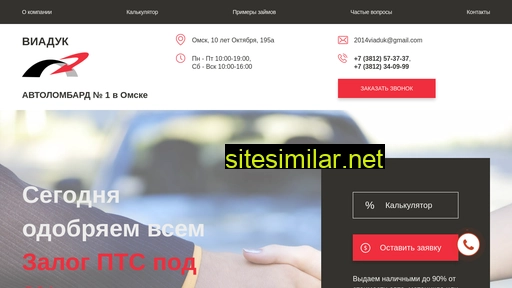 viaduk-avtolombard.ru alternative sites
