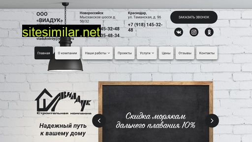 viadukstroy.ru alternative sites