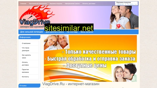 viagdrive.ru alternative sites