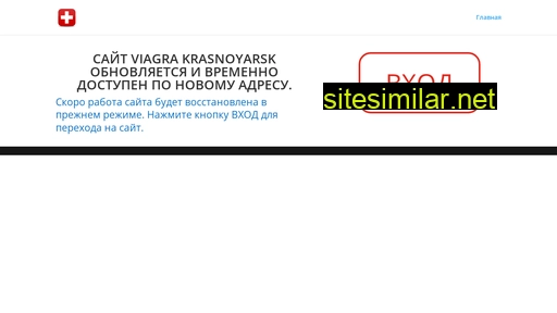 Viagra-krasnoyarsk similar sites