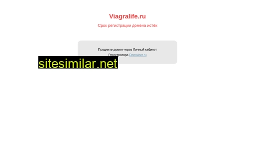 viagralife.ru alternative sites