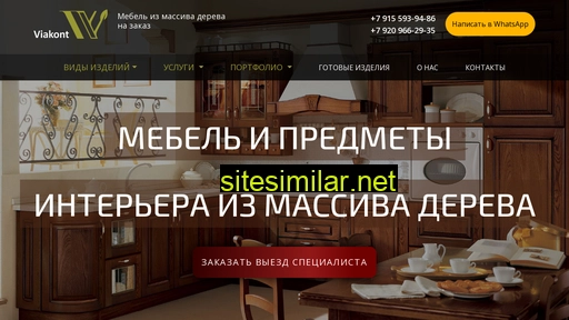viakont.ru alternative sites