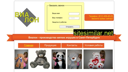 vialontoys.ru alternative sites
