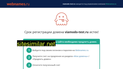 viamodo-test.ru alternative sites