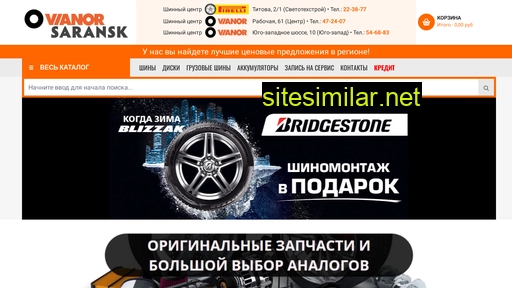 vianor-saransk.ru alternative sites