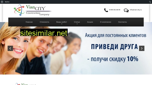vian-city.ru alternative sites