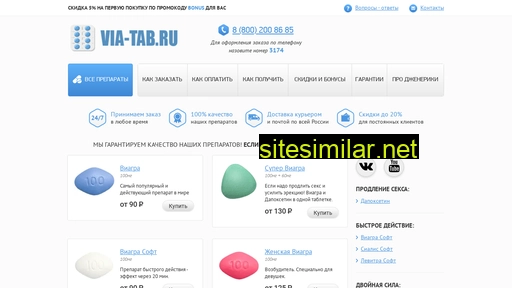 via-tabs.ru alternative sites