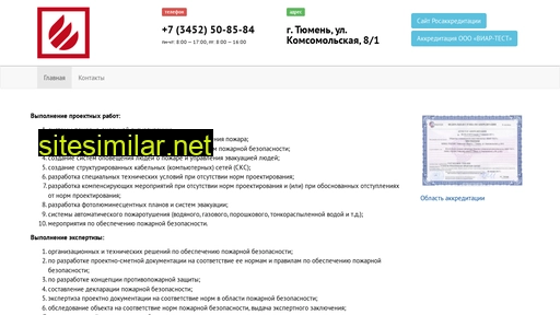 viar-test.ru alternative sites