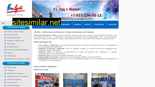 viart-tm.ru alternative sites