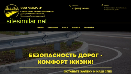 viarum41.ru alternative sites