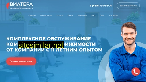 viateragroup.ru alternative sites