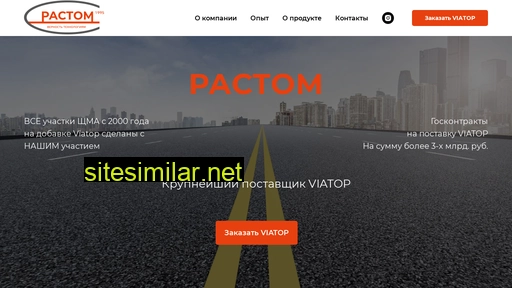 viatop66.ru alternative sites