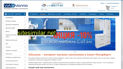 viavanna.ru alternative sites