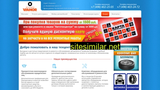 vianoreg.ru alternative sites