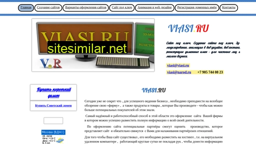 viasi.ru alternative sites