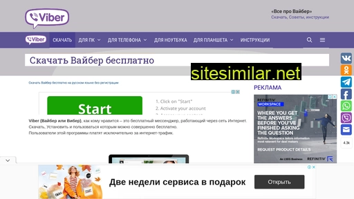 viberall.ru alternative sites