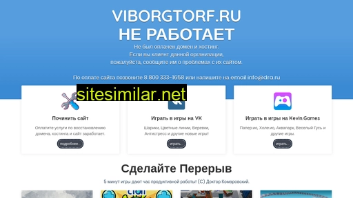 viborgtorf.ru alternative sites