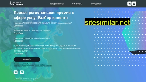 viborklienta.ru alternative sites