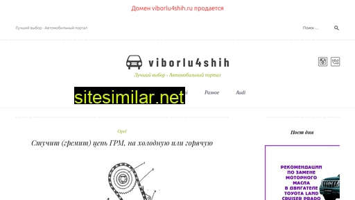 viborlu4shih.ru alternative sites