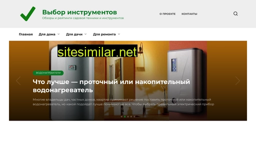 vibor-instrumentov.ru alternative sites