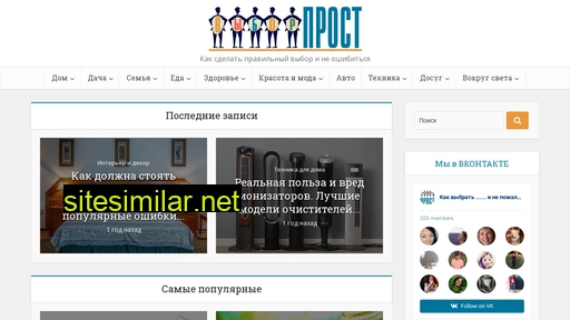 viborprost.ru alternative sites