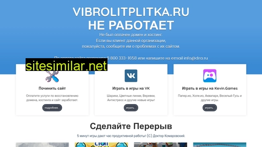 vibrolitplitka.ru alternative sites