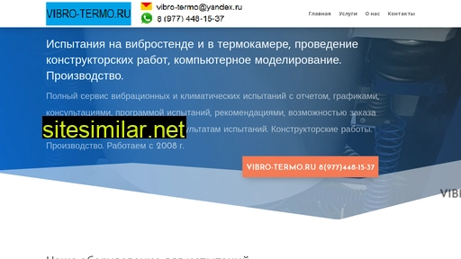 vibro-termo.ru alternative sites