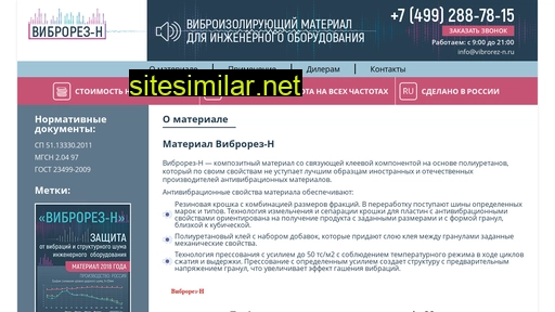 vibrorez-n.ru alternative sites