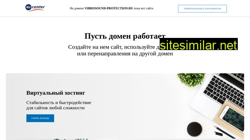 vibrosound-protection.ru alternative sites