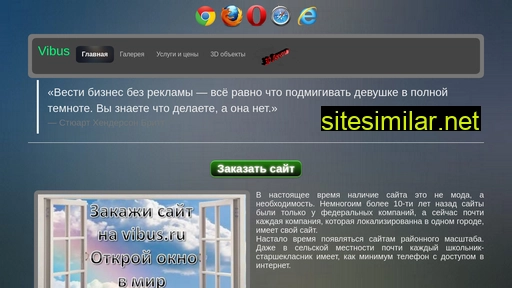 vibus.ru alternative sites