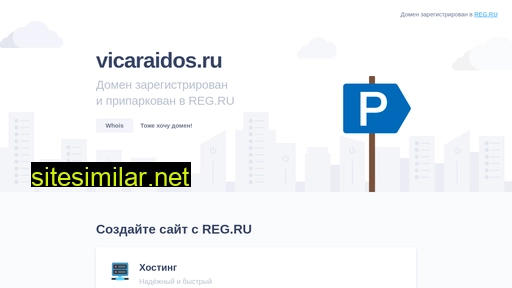 vicaraidos.ru alternative sites