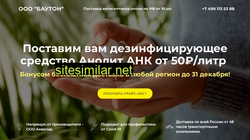 viclean-opt24.ru alternative sites