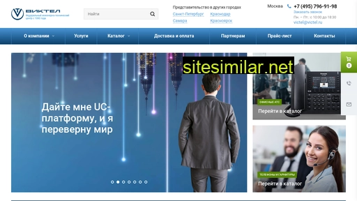 victel.ru alternative sites