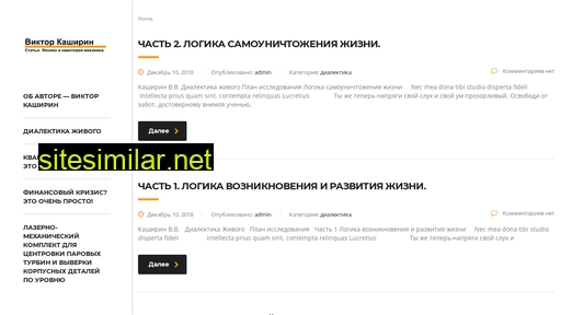 victor-kashirin.ru alternative sites