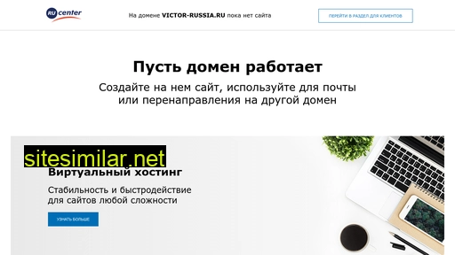victor-russia.ru alternative sites