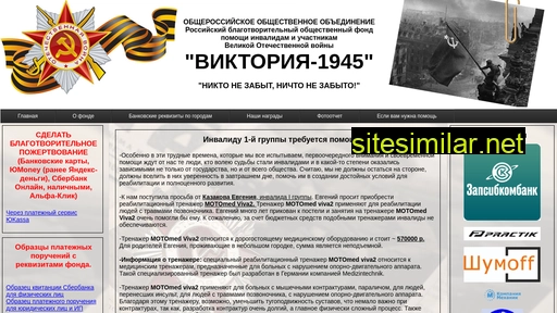 victoria-1945.ru alternative sites